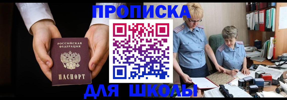 временная регистрация надежно в Орле