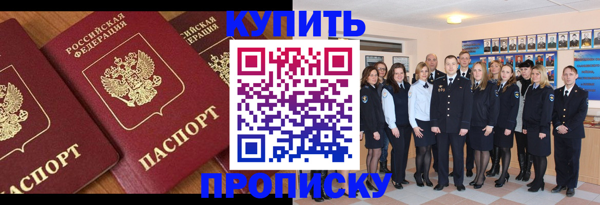 временная регистрация гарантия в Орле